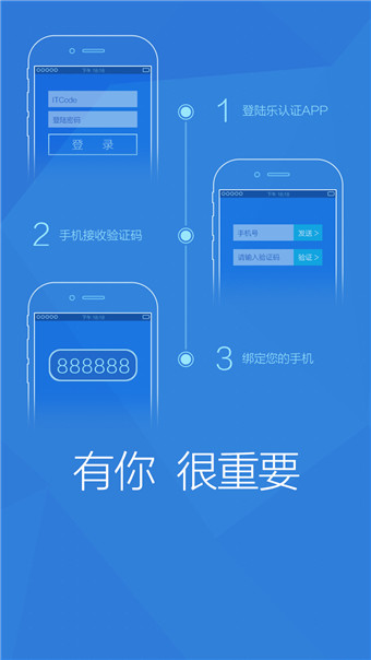 联想乐认证软件