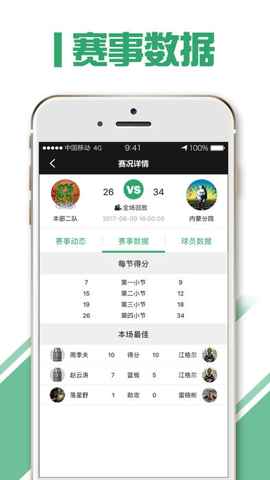 运动汇