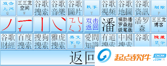 邮政编码查询软件
