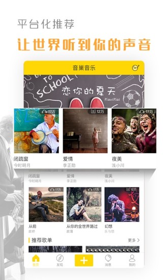 音巢音乐app|音巢音乐官方版 V2.6.0 iphone版