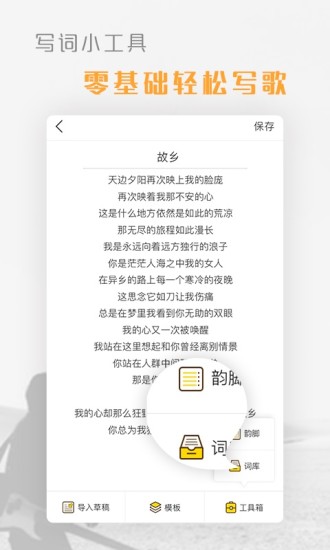 音巢音乐app|音巢音乐官方版 V2.6.0 iphone版