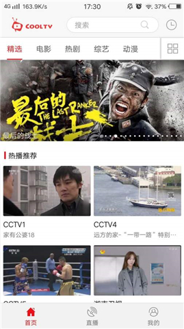 小酷手机电视app