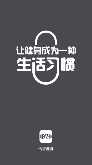 怡者健身教练