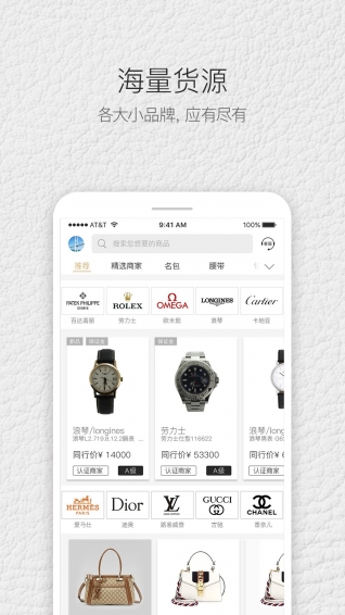 典当圈奢侈品app