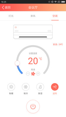 我家智能app