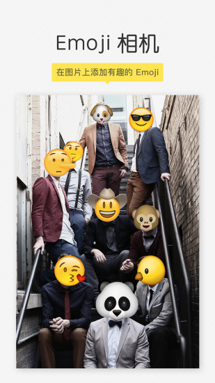 Emoji相机软件