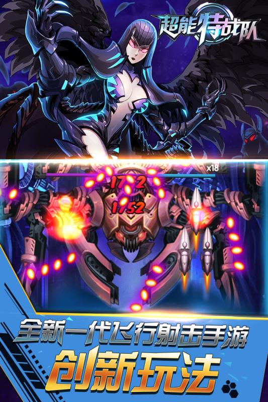 银河保卫联盟手游九游版