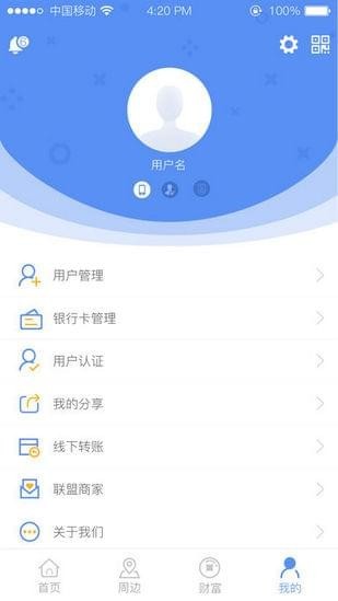 中睿盛通app