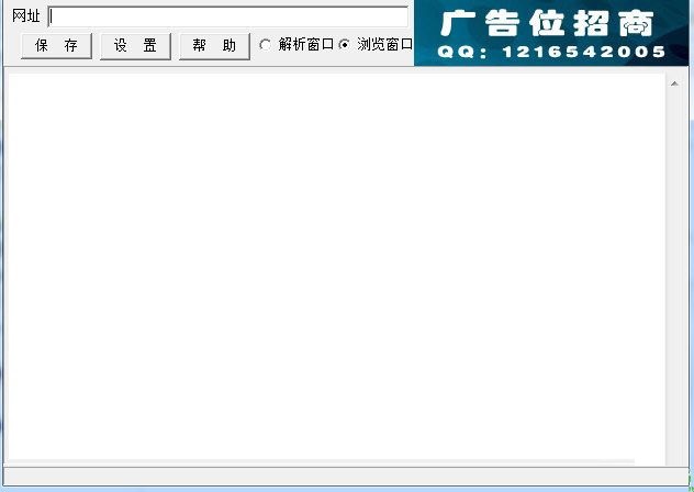 网页下载器