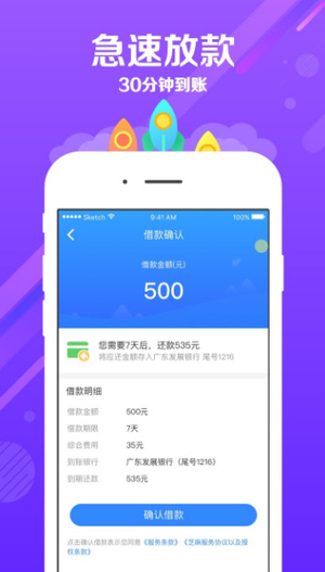 袋吧车贷app