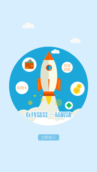 麻辣小额贷款app