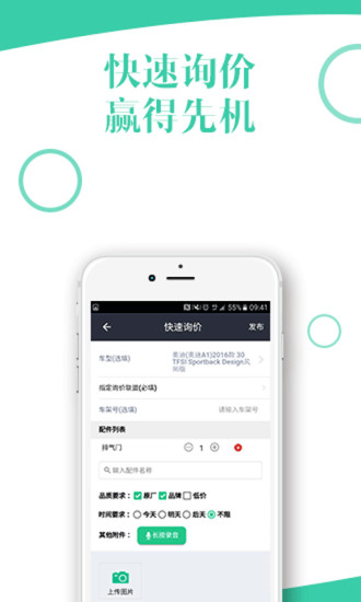 车豆空间app