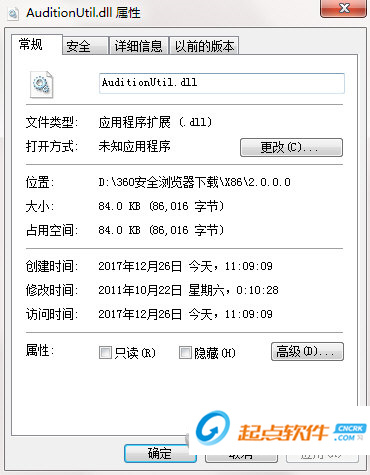 auditionutil.dll下载