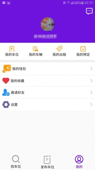 车位多app