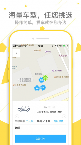 博友出行app