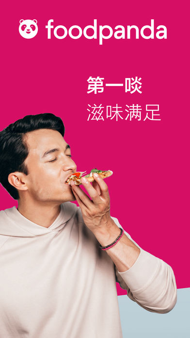 foodpanda下载