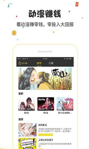 惠动漫app