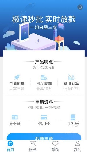 钱进袋app
