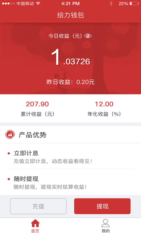 给力钱包 