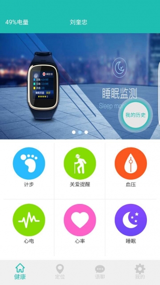 康康卫士app