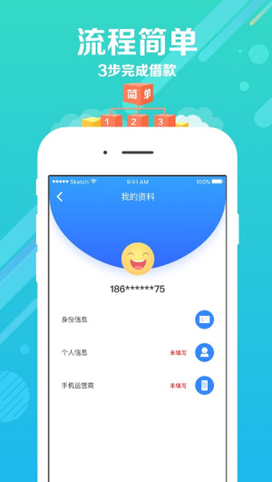 侬要贷app