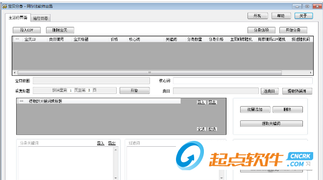 阿尔法宝贝分身软件