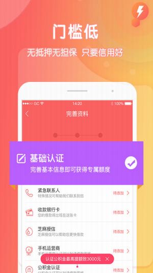 笑笑贷app