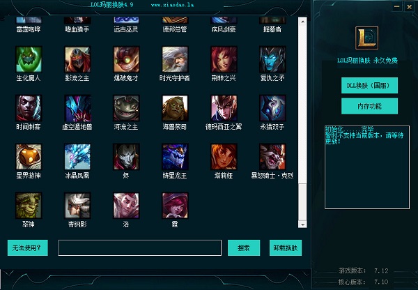 lol玛丽换肤