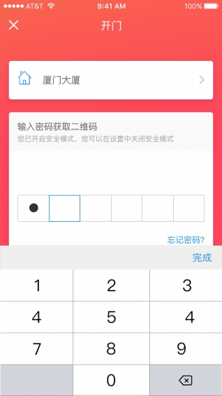 物眼app