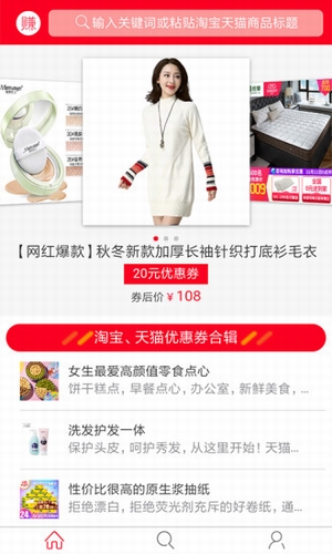 券好赚下载