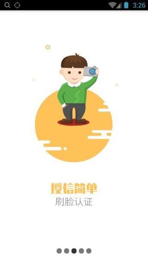 众人分期app