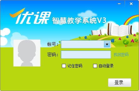 优课智慧教学系统v3学生端下载