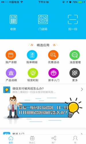 趣扫钱包下载