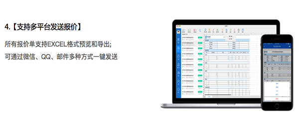 云报价 for mac