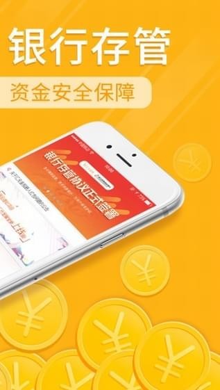汇元金服理财app