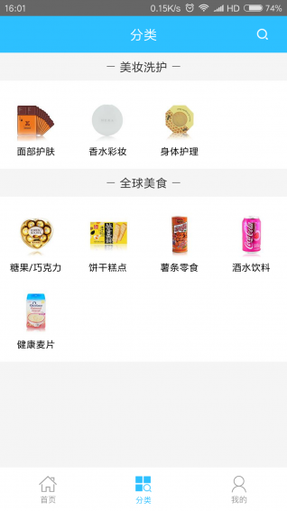 洋货仓app