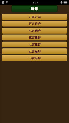 萌宝学唐诗