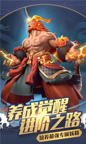 御灵手游ios版
