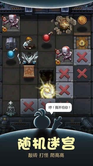不思议迷宫破解版安卓下载
