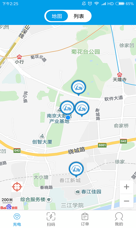 天天充电app