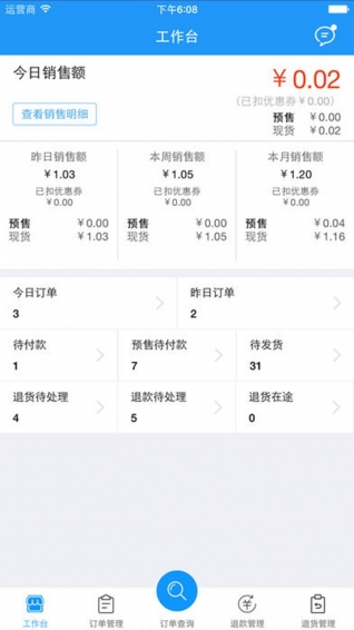 卡侎卖家版app