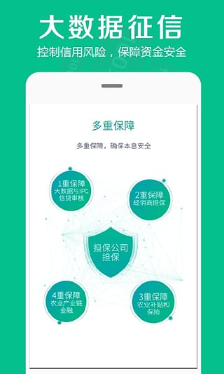 惠农聚宝app