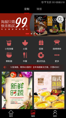 有知设app
