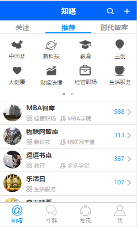 知嗒app