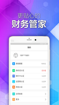 包有钱app