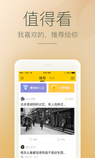 快马小报