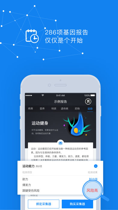 水母基因下载