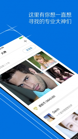 蚂蚁通app