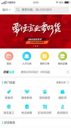 寻才app