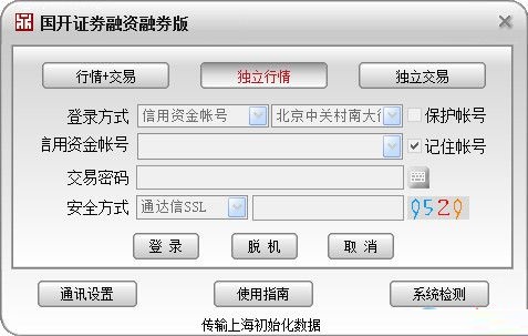 国开证券融资融券版